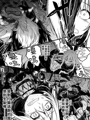 [しぐれえび (レフトハンド)] 冒険者ちゃんとえっちな冒険1 [中国翻訳] [無修正] [DL版]_069