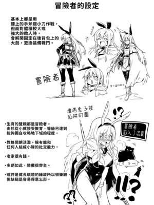 [しぐれえび (レフトハンド)] 冒険者ちゃんとえっちな冒険1 [中国翻訳] [無修正] [DL版]_017