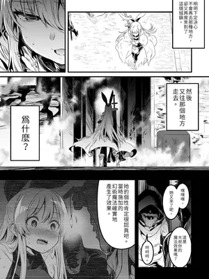 [しぐれえび (レフトハンド)] 冒険者ちゃんとえっちな冒険1 [中国翻訳] [無修正] [DL版]_040