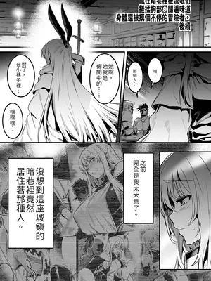 [しぐれえび (レフトハンド)] 冒険者ちゃんとえっちな冒険1 [中国翻訳] [無修正] [DL版]_039