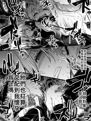 [しぐれえび (レフトハンド)] 冒険者ちゃんとえっちな冒険1 [中国翻訳] [無修正] [DL版]_070