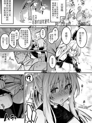 [しぐれえび (レフトハンド)] 冒険者ちゃんとえっちな冒険1 [中国翻訳] [無修正] [DL版]_025