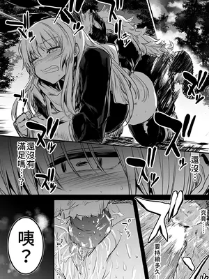 [しぐれえび (レフトハンド)] 冒険者ちゃんとえっちな冒険1 [中国翻訳] [無修正] [DL版]_080