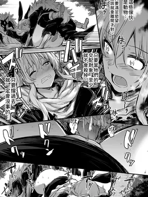 [しぐれえび (レフトハンド)] 冒険者ちゃんとえっちな冒険1 [中国翻訳] [無修正] [DL版]_079