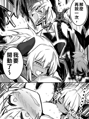 [しぐれえび (レフトハンド)] 冒険者ちゃんとえっちな冒険1 [中国翻訳] [無修正] [DL版]_090