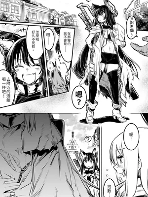 [しぐれえび (レフトハンド)] 冒険者ちゃんとえっちな冒険1 [中国翻訳] [無修正] [DL版]_073