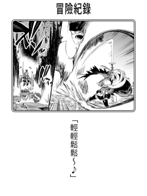 [しぐれえび (レフトハンド)] 冒険者ちゃんとえっちな冒険1 [中国翻訳] [無修正] [DL版]_044