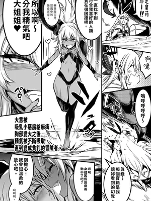 [しぐれえび (レフトハンド)] 冒険者ちゃんとえっちな冒険1 [中国翻訳] [無修正] [DL版]_086