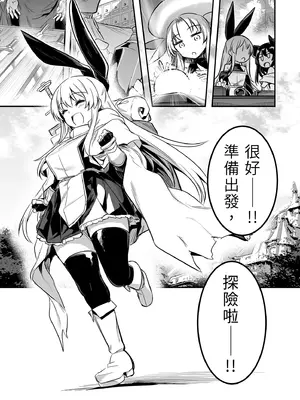 [しぐれえび (レフトハンド)] 冒険者ちゃんとえっちな冒険1 [中国翻訳] [無修正] [DL版]_005