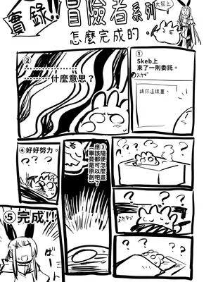 [しぐれえび (レフトハンド)] 冒険者ちゃんとえっちな冒険1 [中国翻訳] [無修正] [DL版]_099