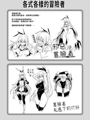 [しぐれえび (レフトハンド)] 冒険者ちゃんとえっちな冒険1 [中国翻訳] [無修正] [DL版]_031