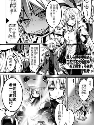 [しぐれえび (レフトハンド)] 冒険者ちゃんとえっちな冒険1 [中国翻訳] [無修正] [DL版]_052