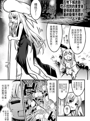 [しぐれえび (レフトハンド)] 冒険者ちゃんとえっちな冒険1 [中国翻訳] [無修正] [DL版]_097