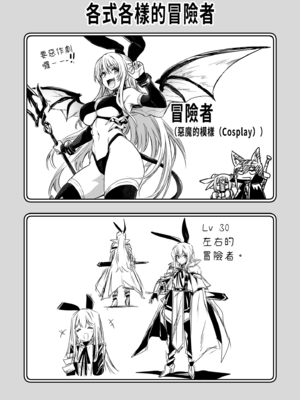 [しぐれえび (レフトハンド)] 冒険者ちゃんとえっちな冒険1 [中国翻訳] [無修正] [DL版]_094