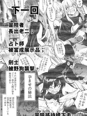 [しぐれえび (レフトハンド)] 冒険者ちゃんとえっちな冒険1 [中国翻訳] [無修正] [DL版]_123