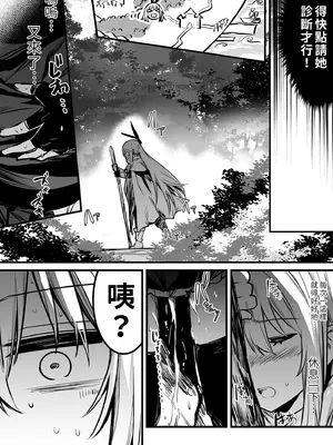 [しぐれえび (レフトハンド)] 冒険者ちゃんとえっちな冒険1 [中国翻訳] [無修正] [DL版]_058