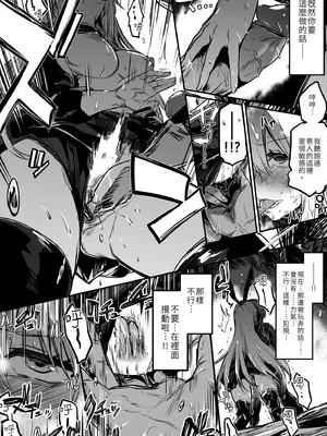 [しぐれえび (レフトハンド)] 冒険者ちゃんとえっちな冒険1 [中国翻訳] [無修正] [DL版]_048