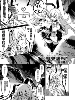 [しぐれえび (レフトハンド)] 冒険者ちゃんとえっちな冒険1 [中国翻訳] [無修正] [DL版]_013