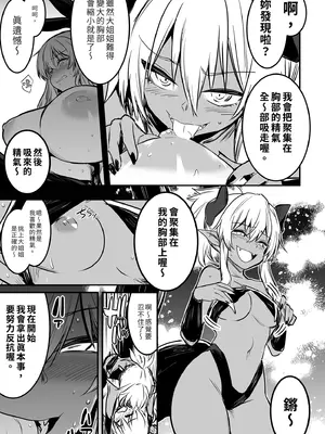 [しぐれえび (レフトハンド)] 冒険者ちゃんとえっちな冒険1 [中国翻訳] [無修正] [DL版]_089