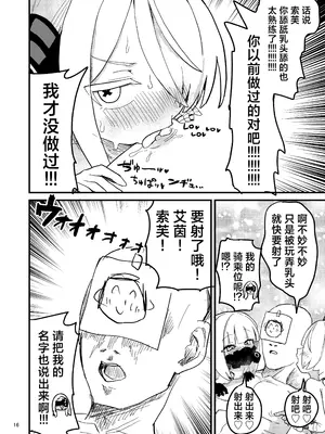 [中村くまりん] 本日の当番はアインソフオウル!？ (ブルーアーカイブ)｜今天的值日生是艾茵索芙奥茹！？ [欶澜汉化组] [DL版]_16