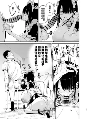 [アオヒモファミリア (あおひも)] 陰キャのKカップちゃん3 [中国翻訳] [DL版]_20