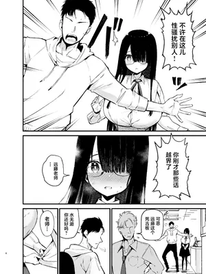 [アオヒモファミリア (あおひも)] 陰キャのKカップちゃん3 [中国翻訳] [DL版]_03