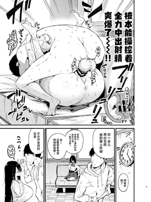 [アオヒモファミリア (あおひも)] 陰キャのKカップちゃん3 [中国翻訳] [DL版]_08