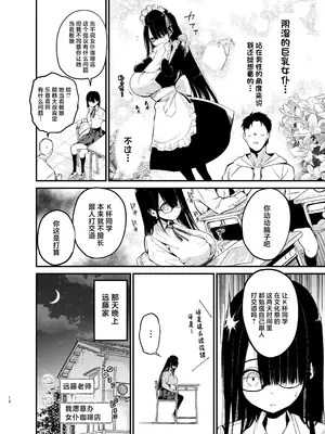 [アオヒモファミリア (あおひも)] 陰キャのKカップちゃん3 [中国翻訳] [DL版]_11