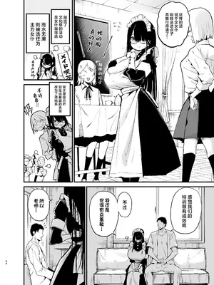 [アオヒモファミリア (あおひも)] 陰キャのKカップちゃん3 [中国翻訳] [DL版]_39