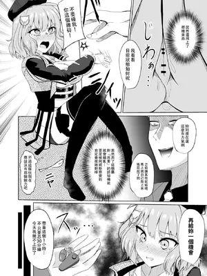 [透明龍のマーガレット (桃井崎隼)] 絶対服従アニス｜絶対服従阿妮斯 (勝利の女神：NIKKE) [中国翻訳] [DL版] [水印]_17