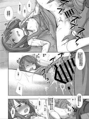 [ナギヤマスギ (那岐山)] プリキュア陵辱9のどか (ヒーリングっど♥プリキュア) [ancient个人机翻汉化] [DL版]_14