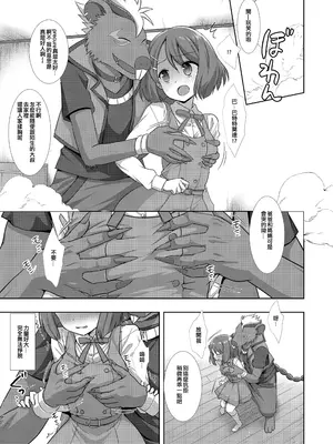 [ナギヤマスギ (那岐山)] プリキュア陵辱9のどか (ヒーリングっど♥プリキュア) [ancient个人机翻汉化] [DL版]_07