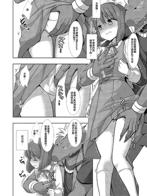 [ナギヤマスギ (那岐山)] プリキュア陵辱9のどか (ヒーリングっど♥プリキュア) [ancient个人机翻汉化] [DL版]_08