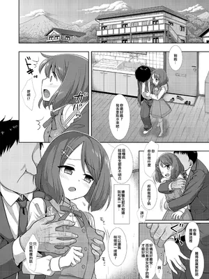 [ナギヤマスギ (那岐山)] プリキュア陵辱9のどか (ヒーリングっど♥プリキュア) [ancient个人机翻汉化] [DL版]_06