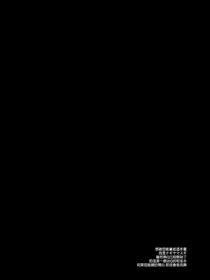 [ナギヤマスギ (那岐山)] プリキュア陵辱9のどか (ヒーリングっど♥プリキュア) [ancient个人机翻汉化] [DL版]_04