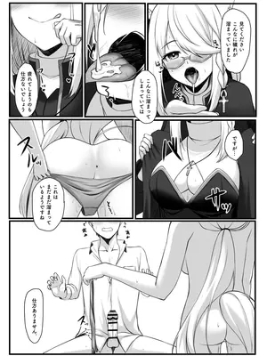 [白瀬結衣] 神父と秘めごと (白上フブキ)_07