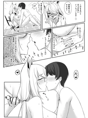 [白瀬結衣] 神父と秘めごと (白上フブキ)_16