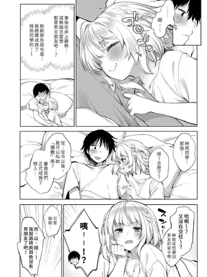 [French letter (藤崎ひかり)] クラスメイトのアイドルVを僕だけのセフレにしてみた (しぐれうい) [中国翻訳] [無修正] [DL版]_36