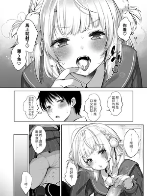 [French letter (藤崎ひかり)] クラスメイトのアイドルVを僕だけのセフレにしてみた (しぐれうい) [中国翻訳] [無修正] [DL版]_24