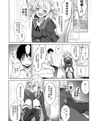 [French letter (藤崎ひかり)] クラスメイトのアイドルVを僕だけのセフレにしてみた (しぐれうい) [中国翻訳] [無修正] [DL版]_20