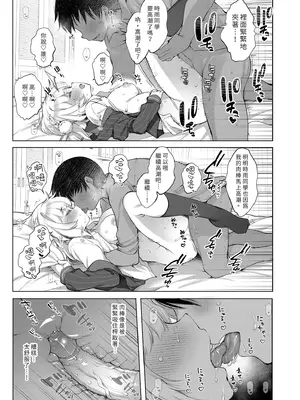 [French letter (藤崎ひかり)] クラスメイトのアイドルVを僕だけのセフレにしてみた (しぐれうい) [中国翻訳] [無修正] [DL版]_27