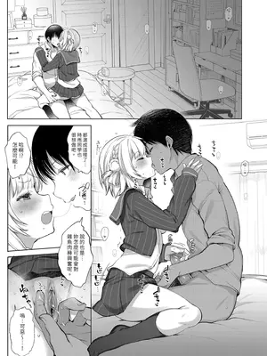 [French letter (藤崎ひかり)] クラスメイトのアイドルVを僕だけのセフレにしてみた (しぐれうい) [中国翻訳] [無修正] [DL版]_25