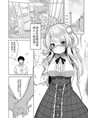 [French letter (藤崎ひかり)] クラスメイトのアイドルVを僕だけのセフレにしてみた (しぐれうい) [中国翻訳] [無修正] [DL版]_08