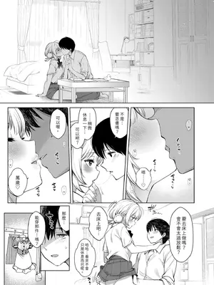 [French letter (藤崎ひかり)] クラスメイトのアイドルVを僕だけのセフレにしてみた (しぐれうい) [中国翻訳] [無修正] [DL版]_13