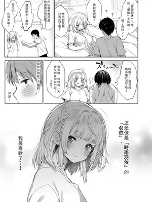 [French letter (藤崎ひかり)] クラスメイトのアイドルVを僕だけのセフレにしてみた (しぐれうい) [中国翻訳] [無修正] [DL版]_37