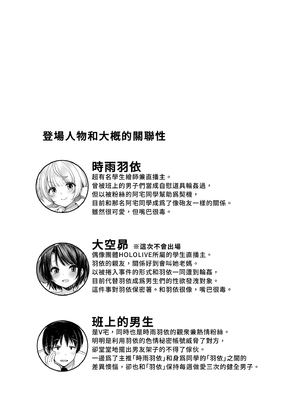 [French letter (藤崎ひかり)] クラスメイトのアイドルVを僕だけのセフレにしてみた (しぐれうい) [中国翻訳] [無修正] [DL版]_04