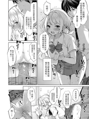 [French letter (藤崎ひかり)] クラスメイトのアイドルVを僕だけのセフレにしてみた (しぐれうい) [中国翻訳] [無修正] [DL版]_06