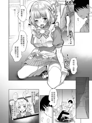 [French letter (藤崎ひかり)] クラスメイトのアイドルVを僕だけのセフレにしてみた (しぐれうい) [中国翻訳] [無修正] [DL版]_18