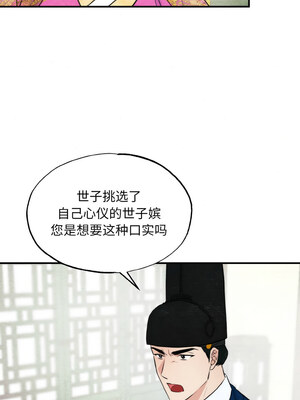 狂眼 50-51话_50_06