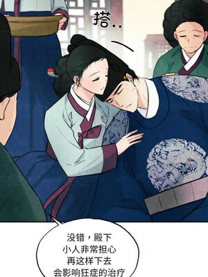 狂眼 50-51话_51_03